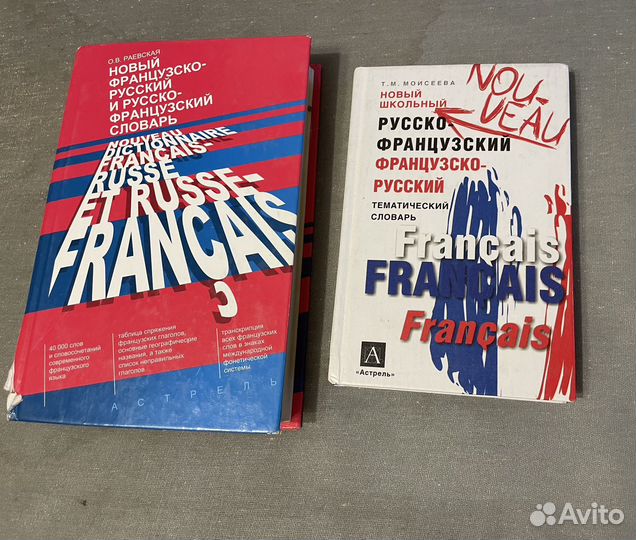 Словари и иностранная литература