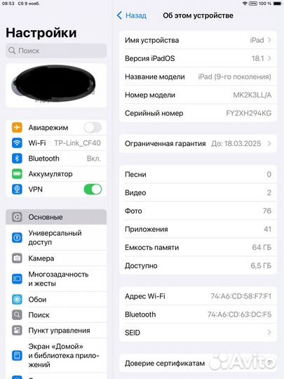 iPad 9 поколения 64gb wifi