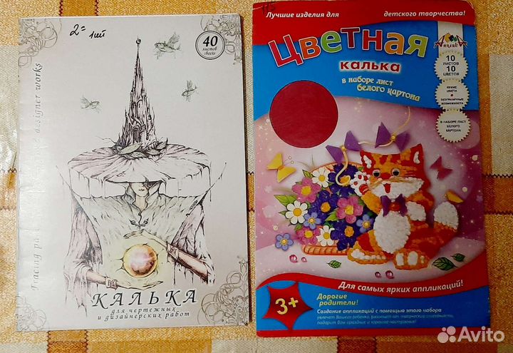 Тетради. Канцтовары