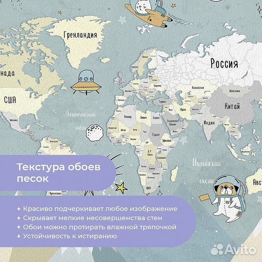 Детские фотообои 