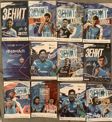 Футбольные программки Зенит и сборная России