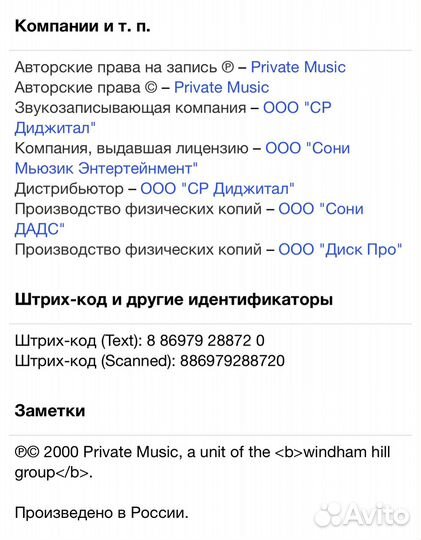 Yanni - The Very Best Of Yanni CD Rus