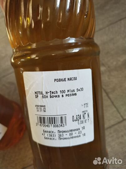 Масло motul h-tech 100 plus 5w30 sp