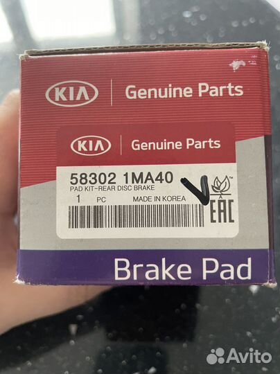 Оригинальные задние колодки Kia/hyundai
