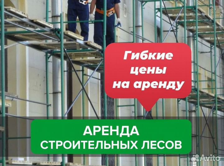 Балка для опалубки