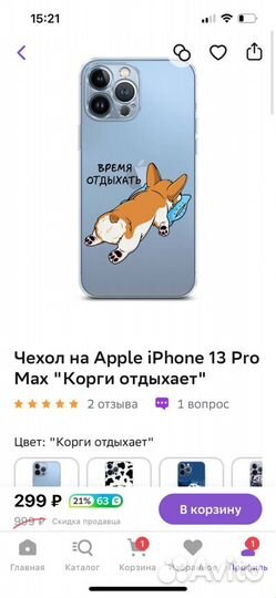 Чехол на Apple iPhone 13 Pro Max 