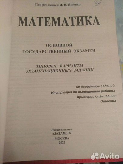 Огэ