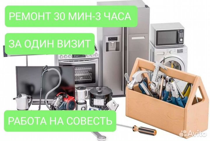 Ремонт стиральных машин ремонт холодильников