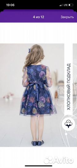 Нарядное платье для девочки