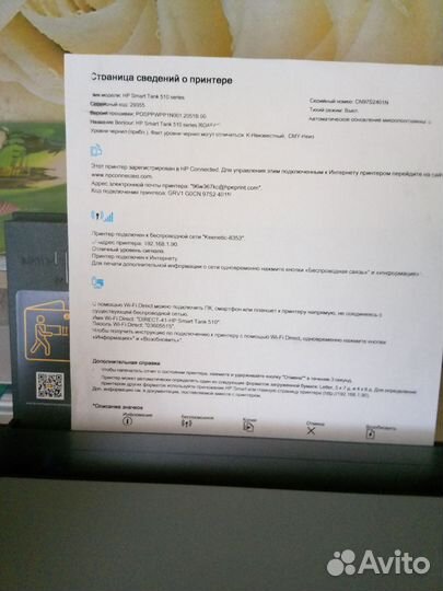 Цветной лазерный принтер