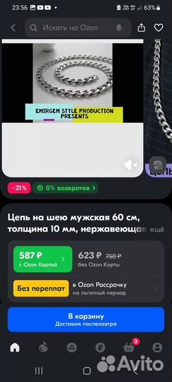 Цепь на шею мужская серебрянная 60 см