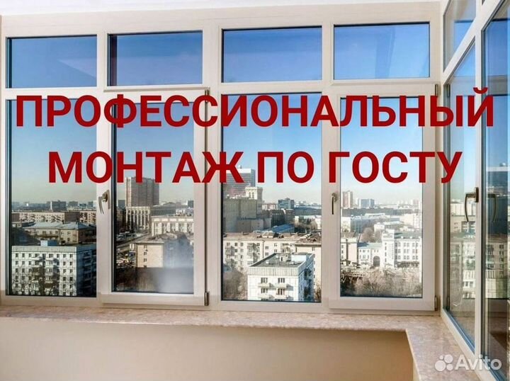 Пластиковые окна под ключ