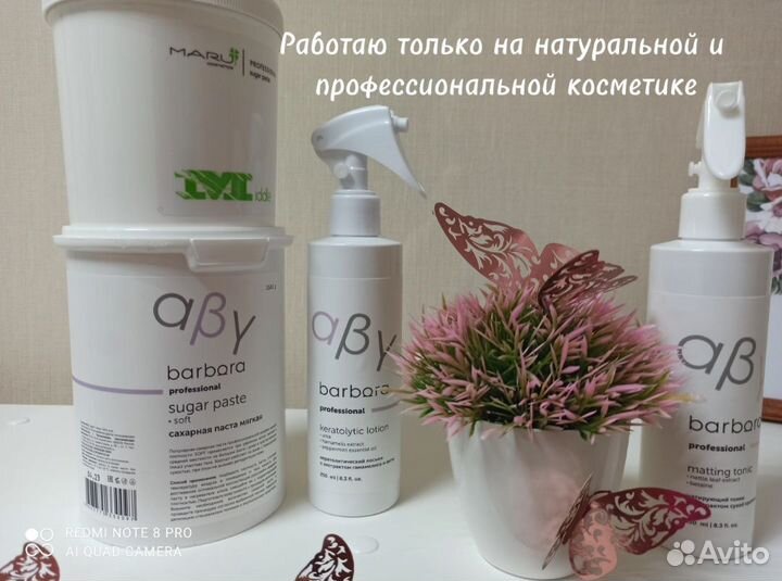 Шугаринг. Ваксинг
