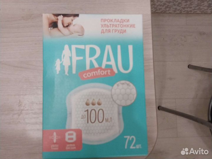 Вкладыши для груди