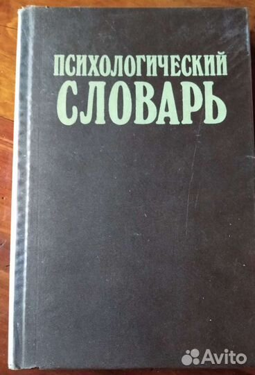 Словарь московского арго