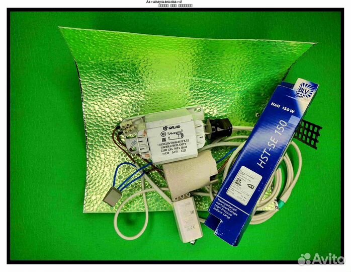 Комплект днат 150 Вт для растений (Гарантия, Доста