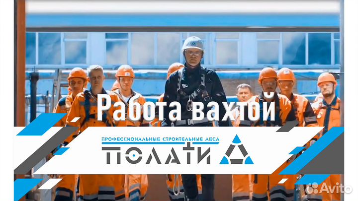 Вахта прямой работодатель