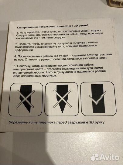 Пластик для 3d ручки