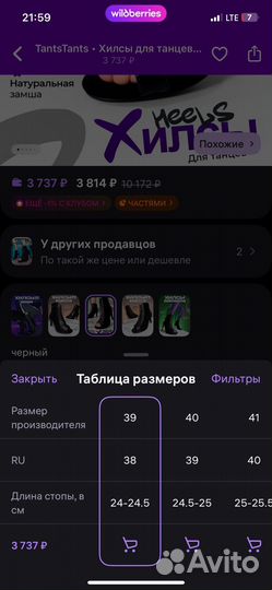 Туфли для high heels 38