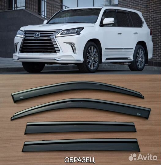 Дефлекторы нержавейка чёрная полоса Lexus LX570