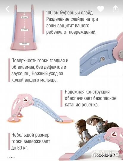 Горка детская 