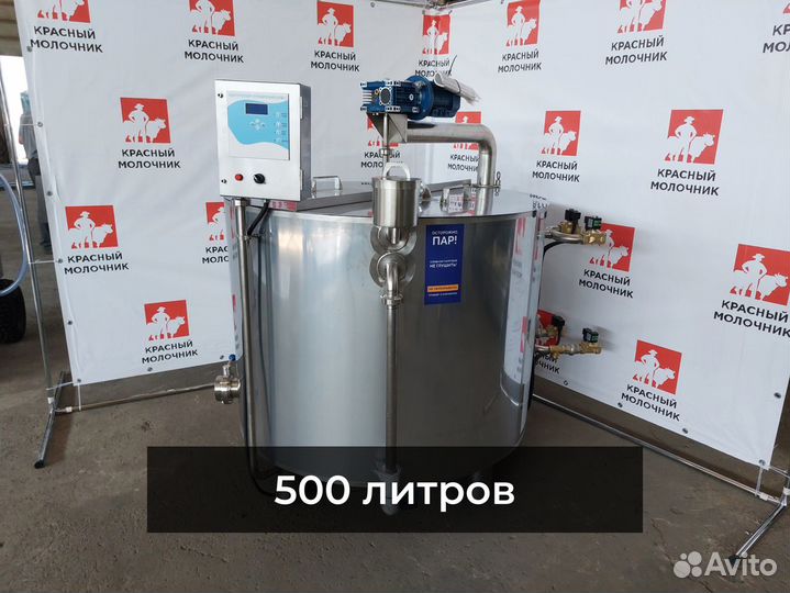 Ванна длительной пастеризации. 300, 500, 1000 л