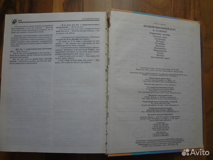 Справочники, Учебная литература, Словарь Даля