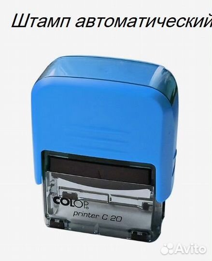 Печати и штампы, в день обращения