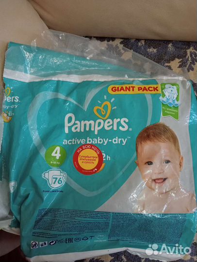 Подгузники детские 4,5