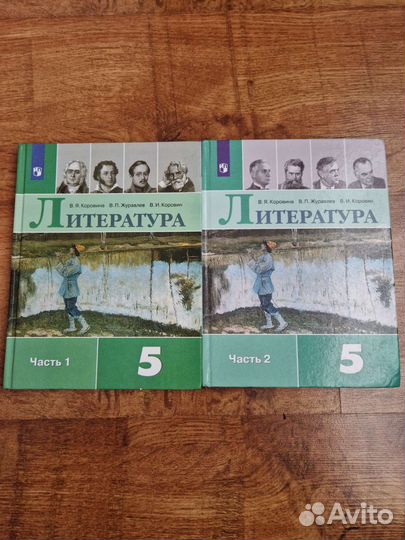 Учебники 5 класс
