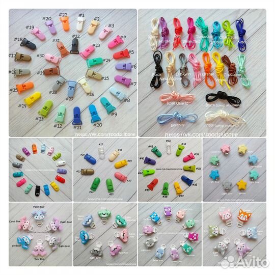 Силиконовая фурнитура для грызунков