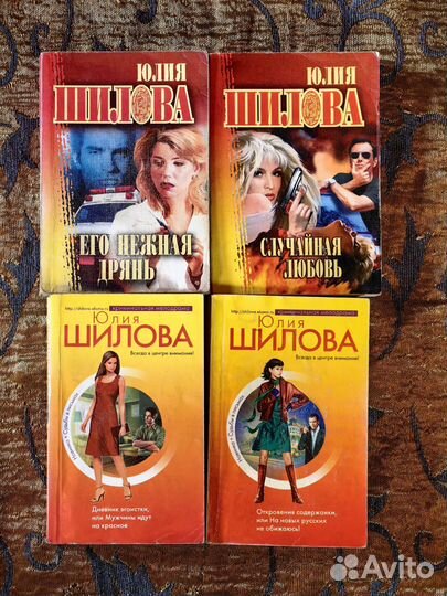 21 книга Юлии Шиловой