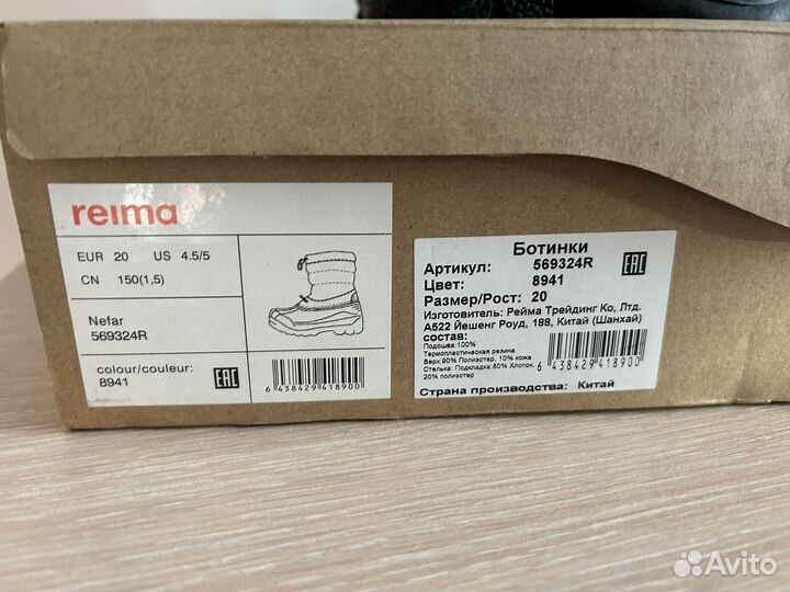 Демисезонные сапоги 20