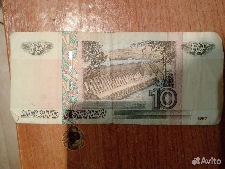 Бумажная десятка