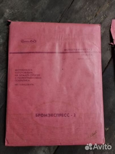 Фотобумага