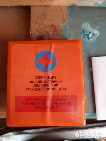Ипп 11, кимгз купить в Москве | Хобби и отдых | Авито