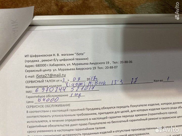 Xiaomi Mi Book 13,3 i7