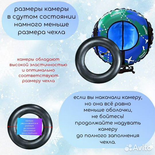 Тюбинг ватрушка 