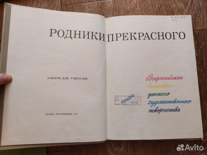 Изобразительное искусство, альбомы, пособия