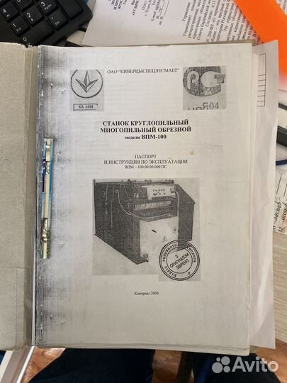 Кромкообрезной станок