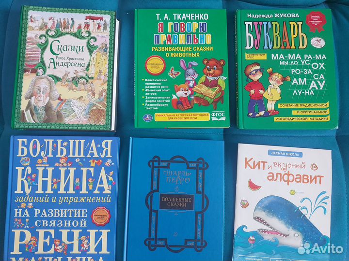 Детские книги