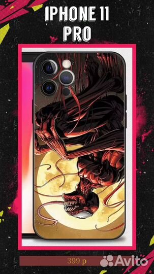 Чехол на iPhone 11 pro