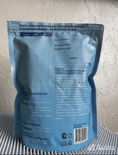 Смесь Юнона для беременных и кормящих