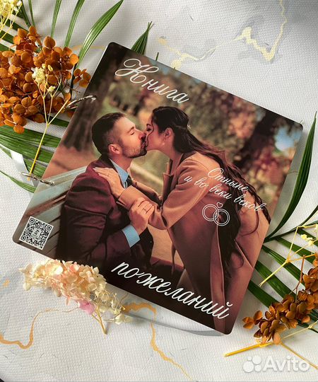 Книга пожеланий на свадьбу / Любой макет