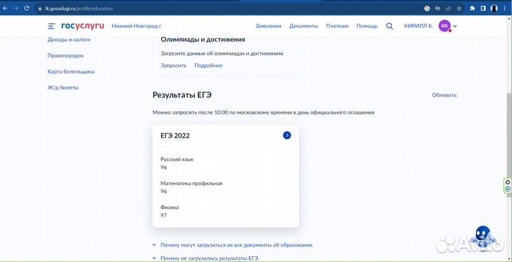 Уроки физики с олимпиадником