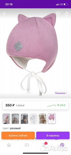 Шапка для девочки