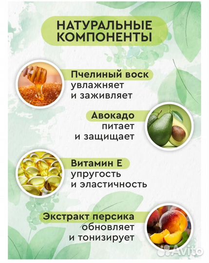 Бальзам для губ
