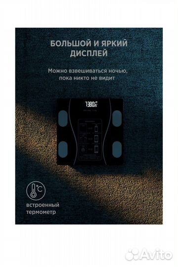 Умные напольные весы