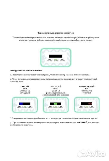 Ванночка для купания с горкой