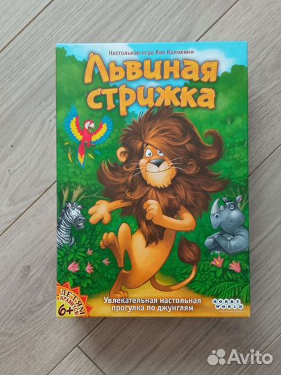 Игра настольная Львиная стрижка